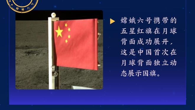 青岛旧将！里斯5中4拿到13分 正负值+14